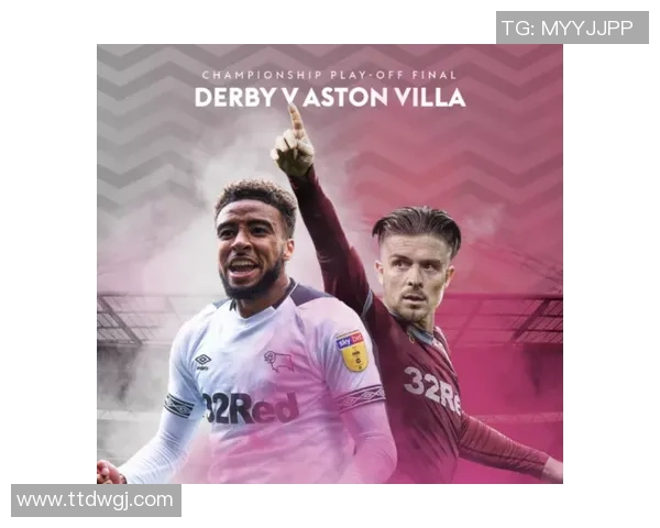 德比郡与维冈竞技历史交锋记录及排名分析